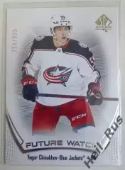 Карточка Егор Чинахов Columbus Blue Jackets/Коламбус, Авангард Омск НХЛ/NHL, КХЛ