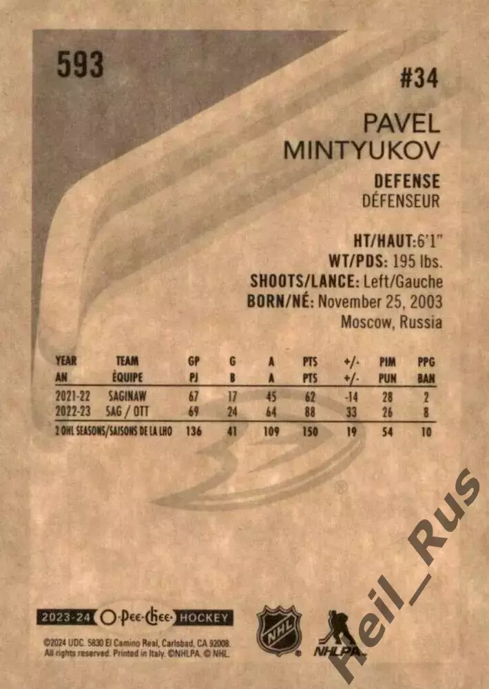 Хоккей Карточка Павел Минтюков Anaheim Ducks/Анахайм Дакс, Динамо Москва NHL/НХЛ 1