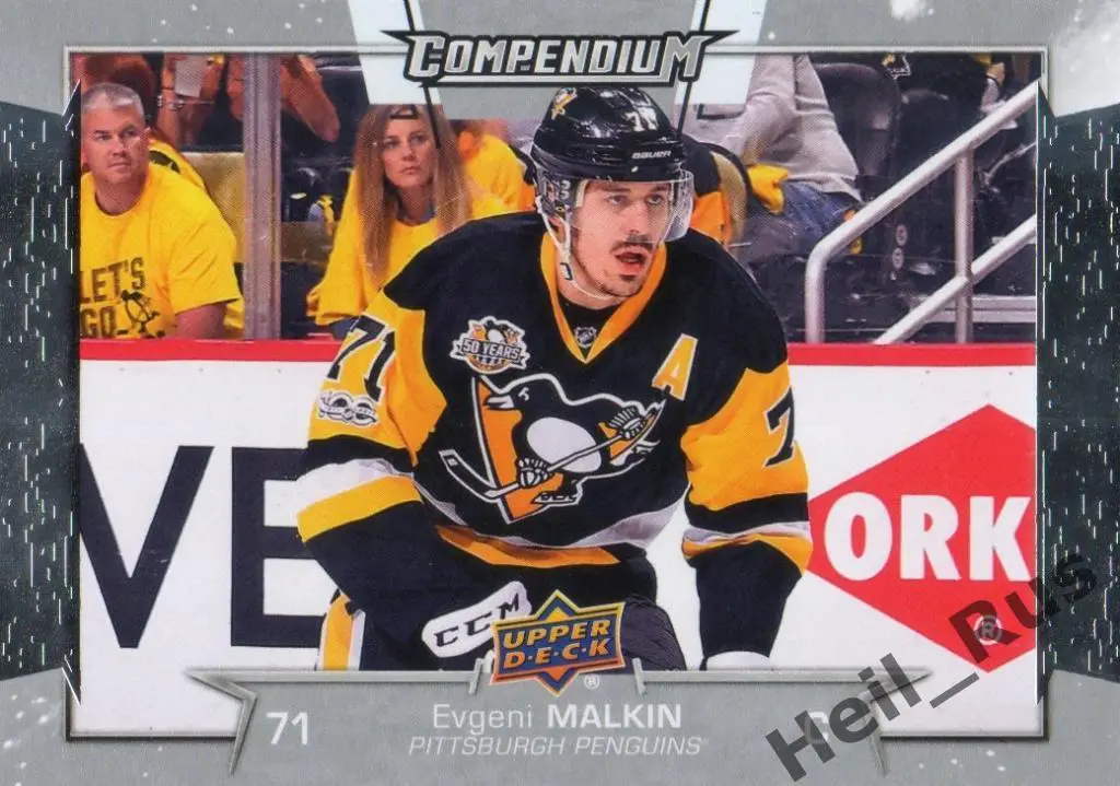 Хоккей Карточка Евгений Малкин (Питтсбург, Металлург Магнитогорск) НХЛ/NHL, КХЛ