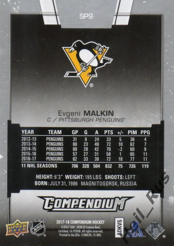 Хоккей Карточка Евгений Малкин (Питтсбург, Металлург Магнитогорск) НХЛ/NHL, КХЛ 1