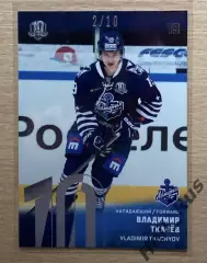 Хоккей Карточка Владимир Ткачев Адмирал Владивосток КХЛ/KHL сезон 2017/18 SeReal