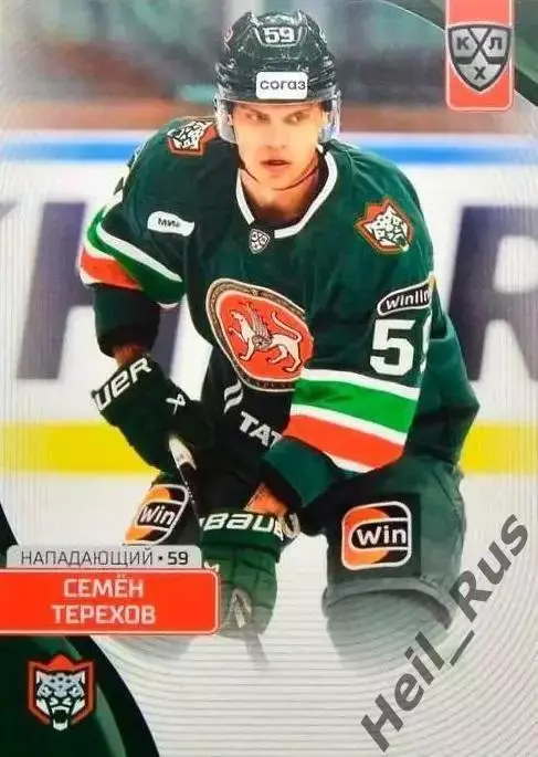 Хоккей. Карточка Семен Терехов (Ак Барс Казань) КХЛ/KHL сезон 2023/24 SeReal