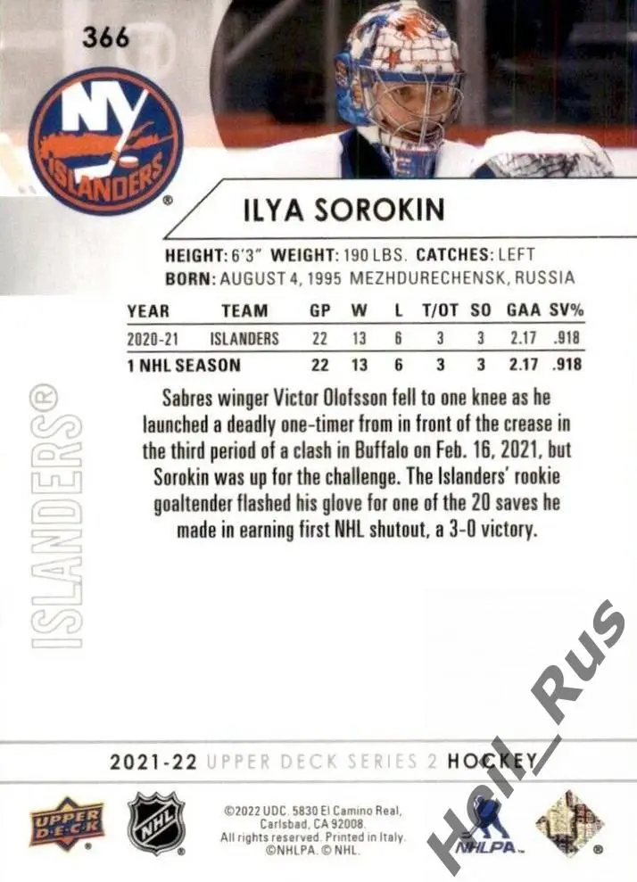 Карточка Илья Сорокин New York Islanders, Металлург Новокузнецк/ЦСКА НХЛ/NHL/КХЛ 1