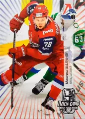 Хоккей. Карточка Максим Шалунов Локомотив Ярославль КХЛ/KHL сезон 2024/25 SeReal