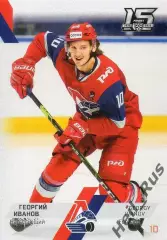 Хоккей. Карточка Георгий Иванов Локомотив Ярославль КХЛ/KHL сезон 2022/23 SeReal