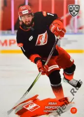 Хоккей. Карточка Иван Морозов (Спартак Москва) КХЛ/KHL сезон 2024/25 SeReal