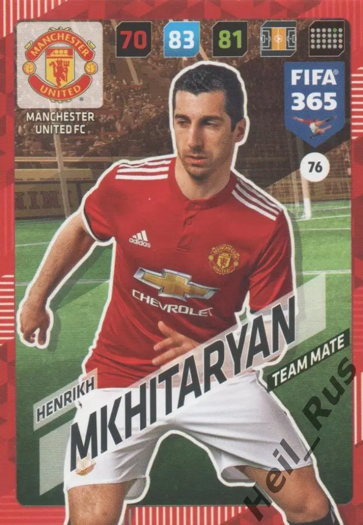Карточка Генрих Мхитарян (Манчестер Юнайтед, Арсенал/Интер/Пюник/Шахтер Донецк)