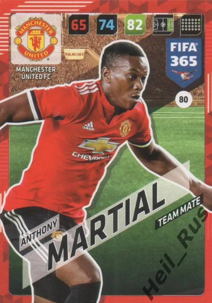 Футбол. Карточка Anthony Martial/Антони Марсьяль (Манчестер Юнайтед) Panini 2018