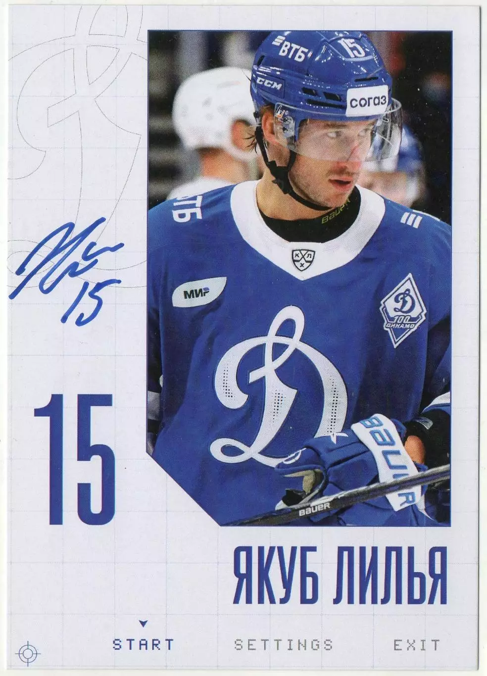 Хоккей. Открытка автограф Якоб Лилья (ХК Динамо Москва) КХЛ/KHL сезон 2022/23