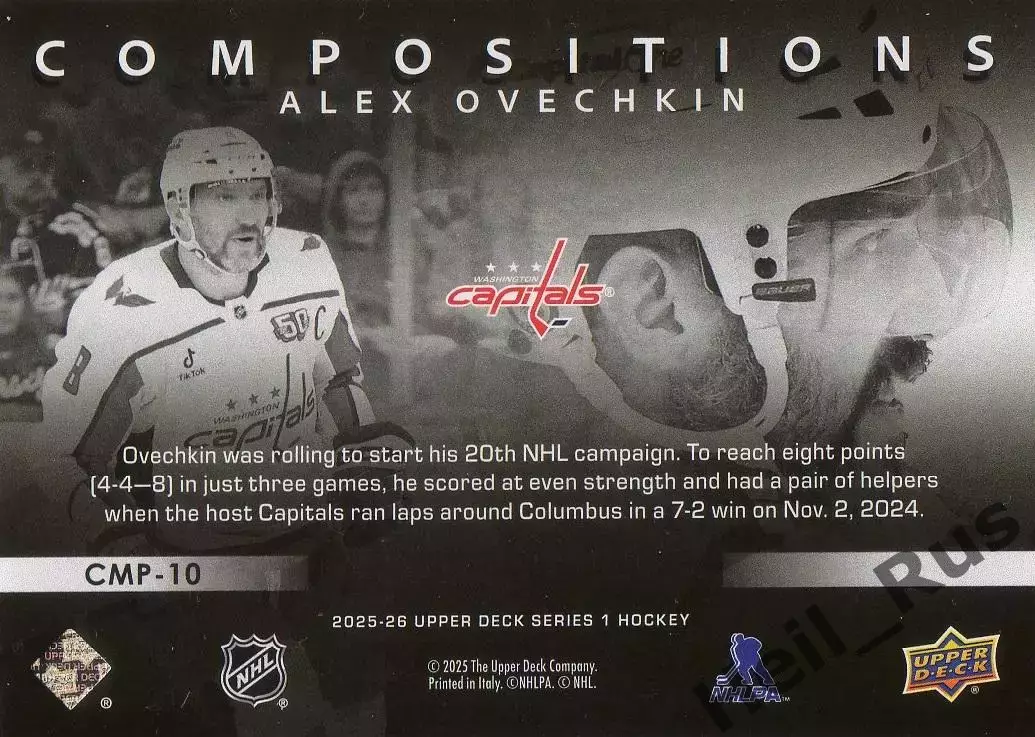 Хоккей Карточка Александр Овечкин Вашингтон Кэпиталз/Динамо Москва; NHL/НХЛ/КХЛ 1