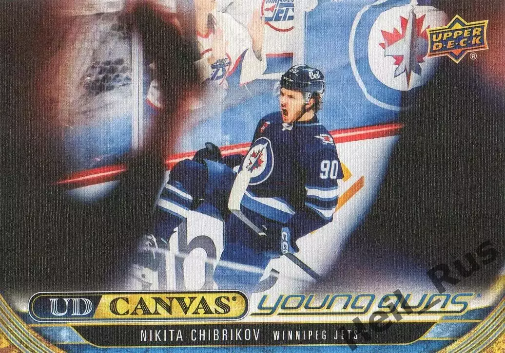 Карточка Никита Чибриков Виннипег Джетс, Спартак/Динамо Москва/СКА/Химик НХЛ/КХЛ