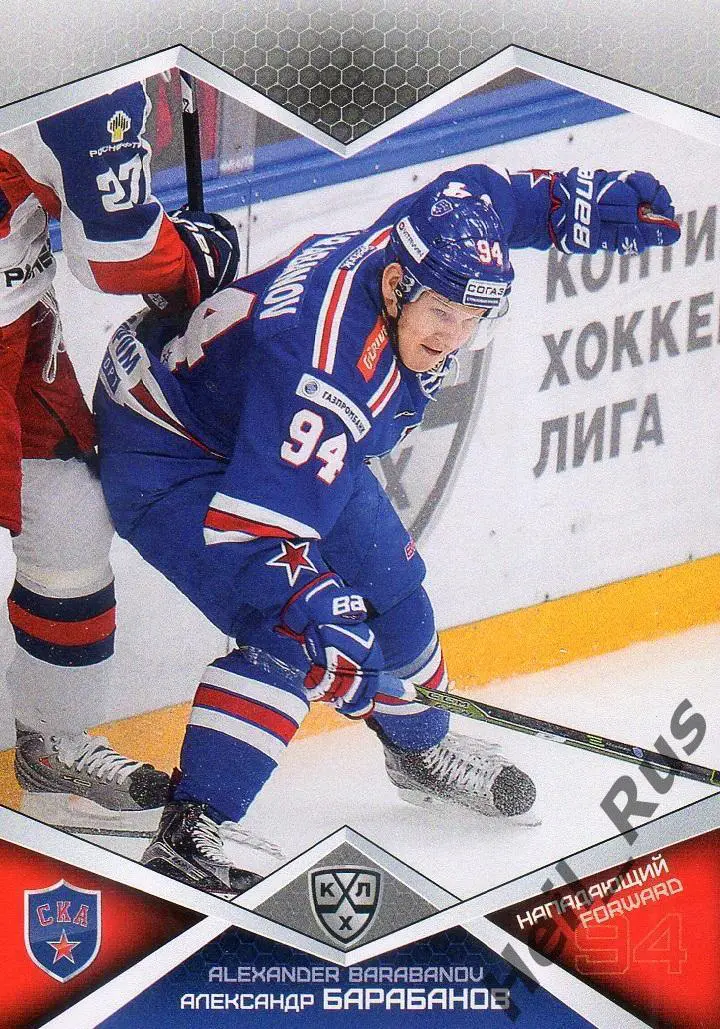 Хоккей Карточка Александр Барабанов СКА Санкт-Петербург КХЛ сезон 2016/17 SeReal
