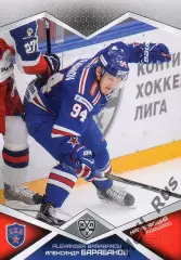 Хоккей Карточка Александр Барабанов СКА Санкт-Петербург КХЛ сезон 2016/17 SeReal