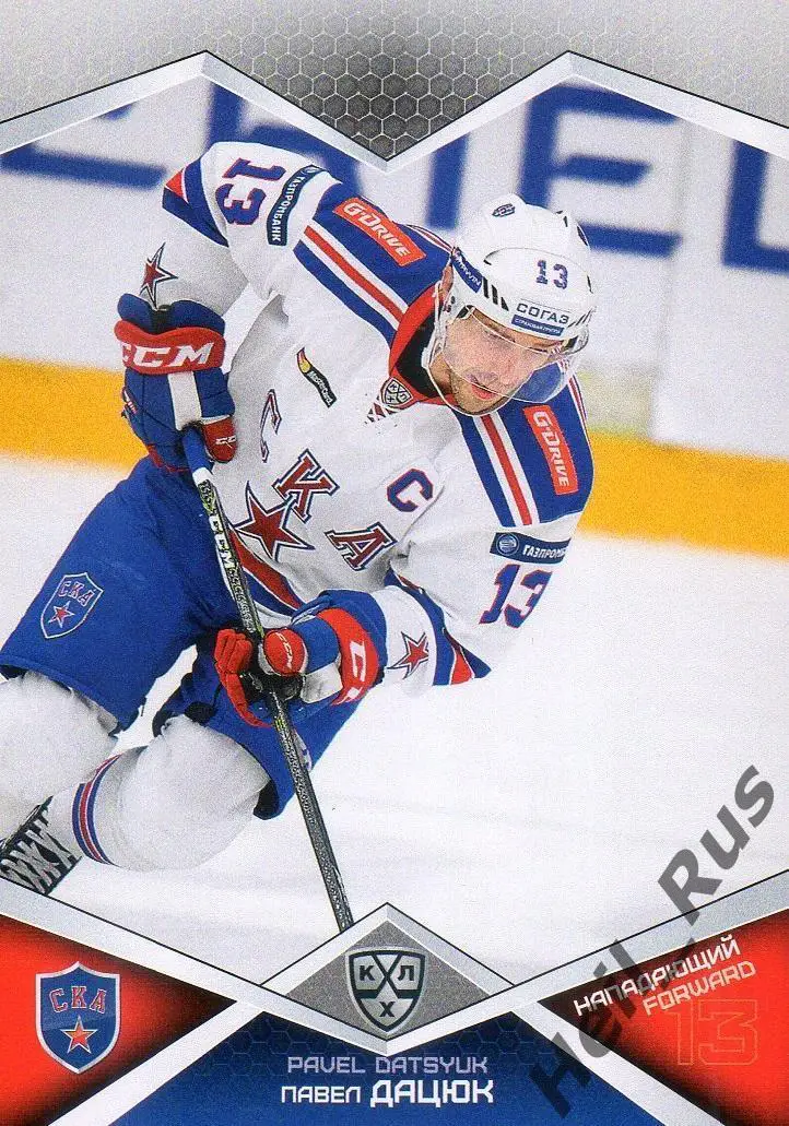 Хоккей. Карточка Павел Дацюк (СКА Санкт-Петербург) КХЛ/KHL сезон 2016/17 SeReal
