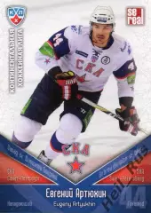 Хоккей. Карточка Евгений Артюхин (СКА Санкт-Петербург) КХЛ сезон 2011/12 SeReal