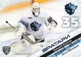 Хоккей. Карточка Алексей Колосов (Динамо Минск) КХЛ/KHL сезон 2020/21 SeReal