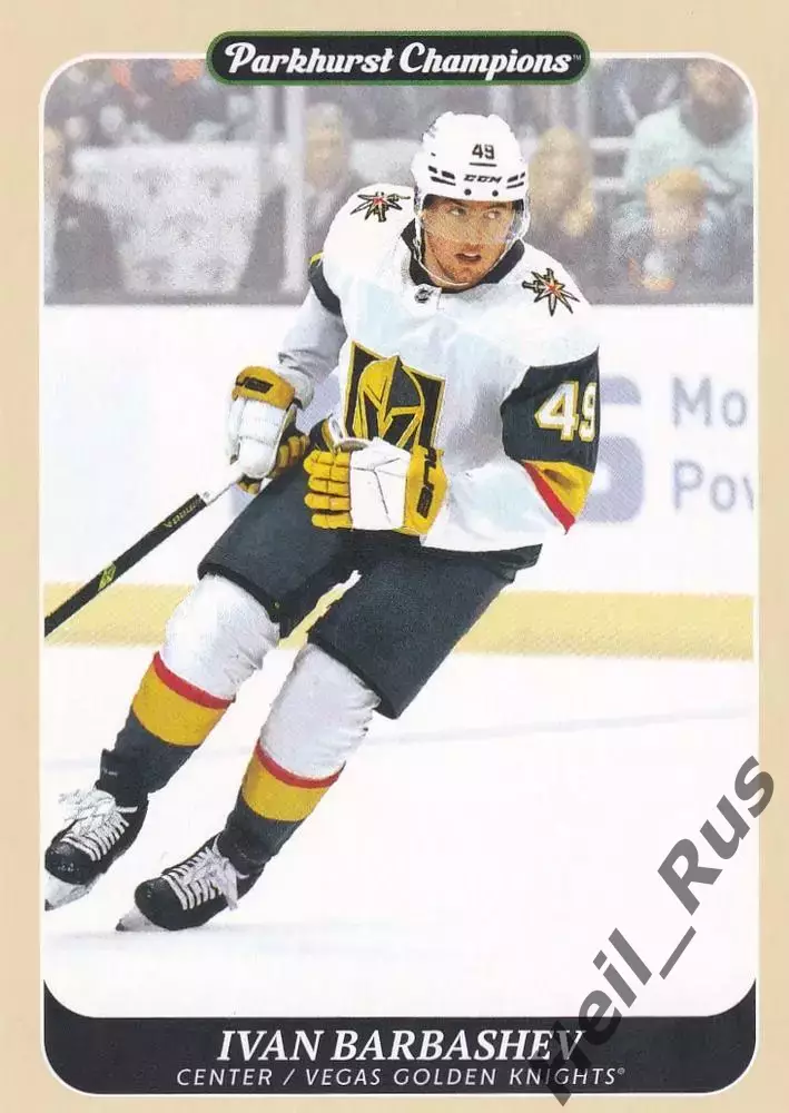 Хоккей. Карточка Иван Барбашев Vegas Golden Knights/Вегас, Динамо Москва НХЛ/NHL