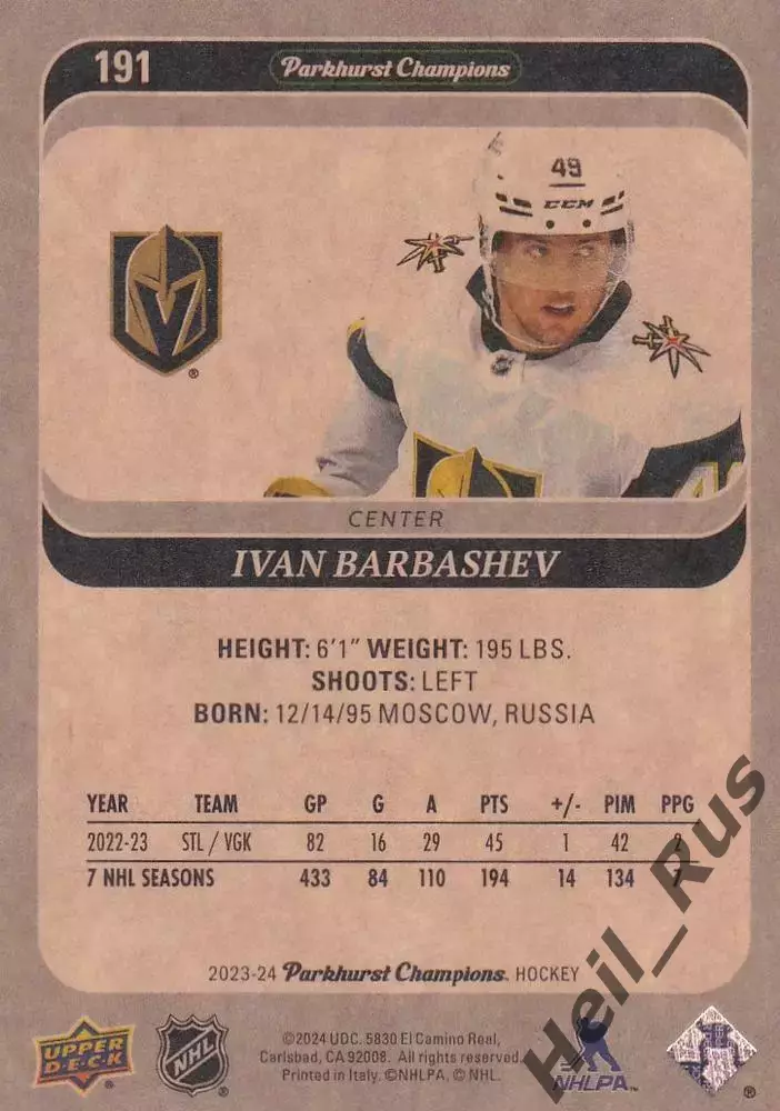 Хоккей. Карточка Иван Барбашев Vegas Golden Knights/Вегас, Динамо Москва НХЛ/NHL 1
