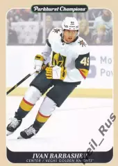 Хоккей. Карточка Иван Барбашев Vegas Golden Knights/Вегас, Динамо Москва НХЛ/NHL