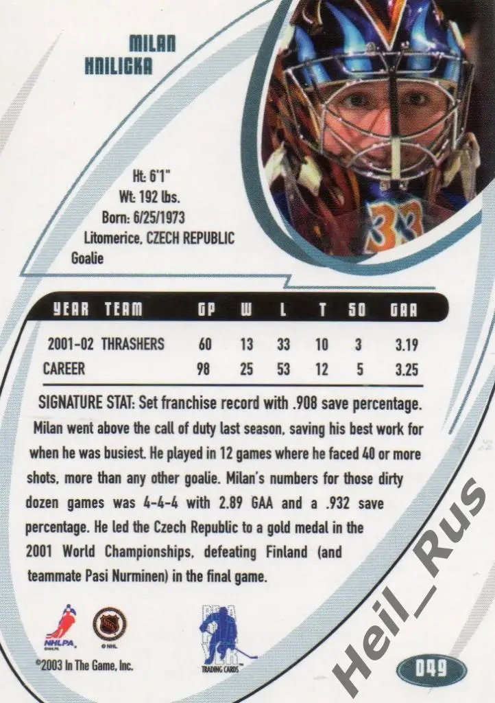 Хоккей. Карточка Милан Гниличка Atlanta Thrashers/Атланта, Салават Юлаев НХЛ/NHL 1