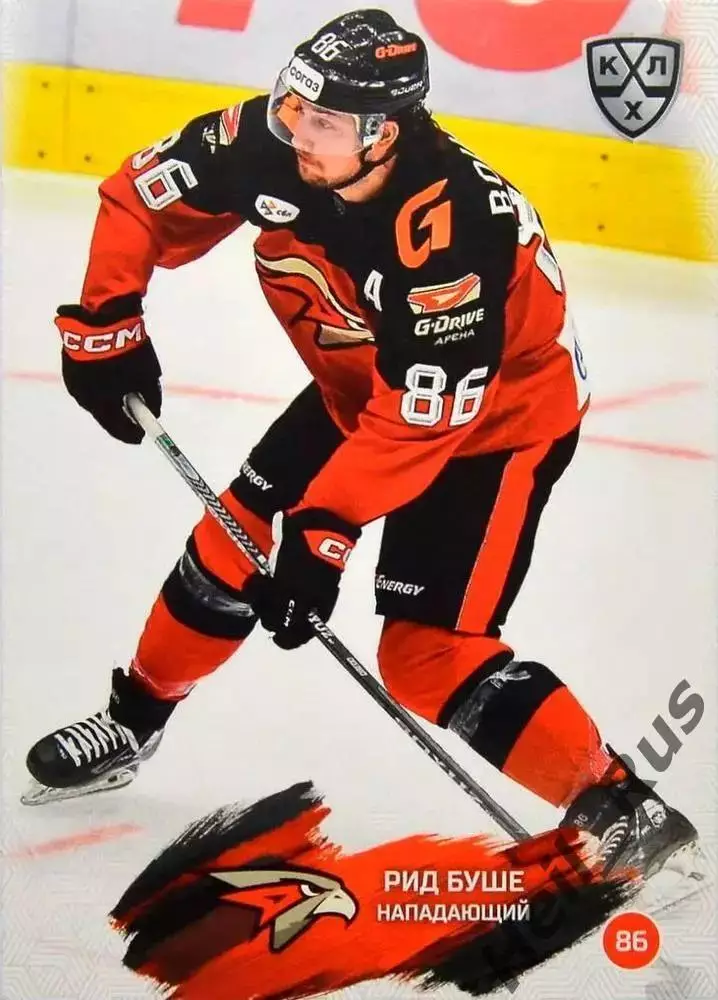 Хоккей. Карточка Рид Буше (Авангард Омск) КХЛ/KHL сезон 2024/25 SeReal
