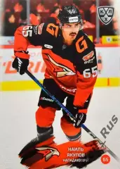 Хоккей. Карточка Наиль Якупов (Авангард Омск) КХЛ/KHL сезон 2024/25 SeReal