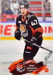 Хоккей. Карточка Иван Мищенко (Амур Хабаровск) КХЛ/KHL сезон 2024/25 SeReal
