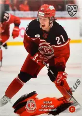 Хоккей. Карточка Иван Савчик (Витязь Московская область) КХЛ/KHL 2024/25 SeReal