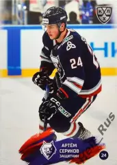 Хоккей Карточка Артем Сериков Нефтехимик Нижнекамск КХЛ/KHL сезон 2024/25 SeReal
