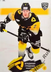 Хоккей. Карточка Владимир Грудинин Северсталь Череповец КХЛ сезон 2024/25 SeReal