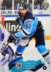 Хоккей. Карточка Алексей Яковлев Сибирь Новосибирск КХЛ/KHL сезон 2024/25 SeReal