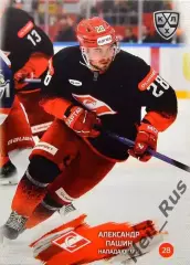 Хоккей. Карточка Александр Пашин (Спартак Москва) КХЛ/KHL сезон 2024/25 SeReal