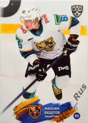 Хоккей. Карточка Максим Федотов (ХК Сочи) КХЛ/KHL сезон 2024/25 SeReal