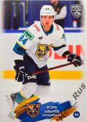 Хоккей. Карточка Игорь Швырев (ХК Сочи) КХЛ/KHL сезон 2024/25 SeReal