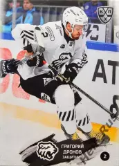 Хоккей. Карточка Григорий Дронов Трактор Челябинск КХЛ/KHL сезон 2024/25 SeReal