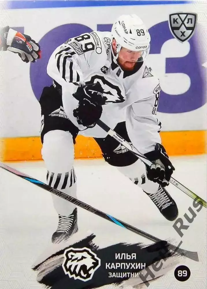 Хоккей. Карточка Илья Карпухин (Трактор Челябинск) КХЛ/KHL сезон 2024/25 SeReal
