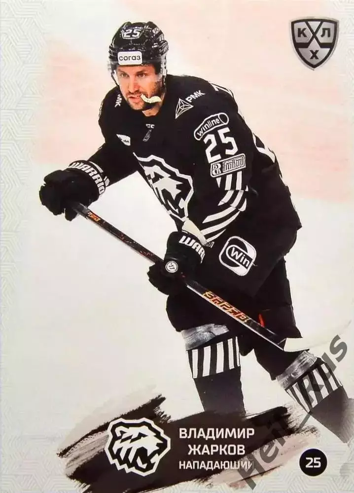 Хоккей. Карточка Владимир Жарков Трактор Челябинск КХЛ/KHL сезон 2024/25 SeReal