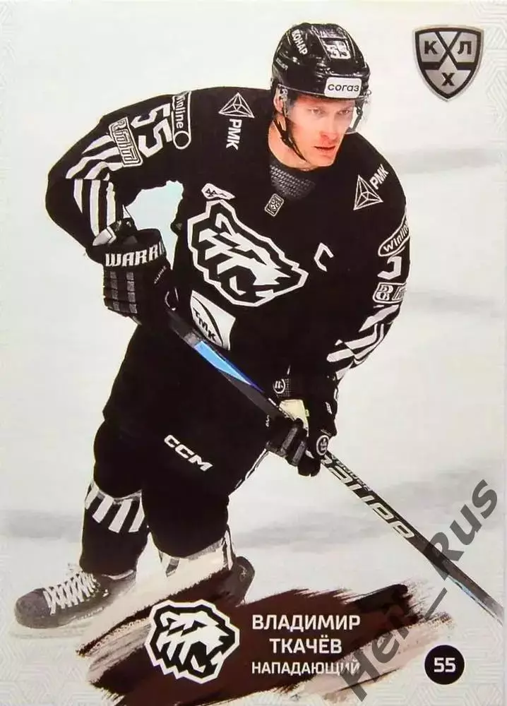 Хоккей. Карточка Владимир Ткачев Трактор Челябинск КХЛ/KHL сезон 2024/25 SeReal