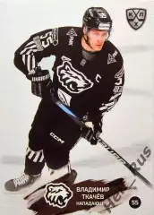 Хоккей. Карточка Владимир Ткачев Трактор Челябинск КХЛ/KHL сезон 2024/25 SeReal