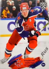 Хоккей. Карточка Владислав Каменев (ЦСКА Москва) КХЛ/KHL сезон 2024/25 SeReal