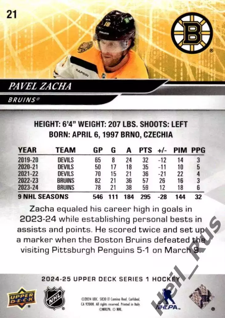 Хоккей. Карточка Pavel Zacha/Павел Заха (Boston Bruins/Бостон Брюинз) НХЛ/NHL 1
