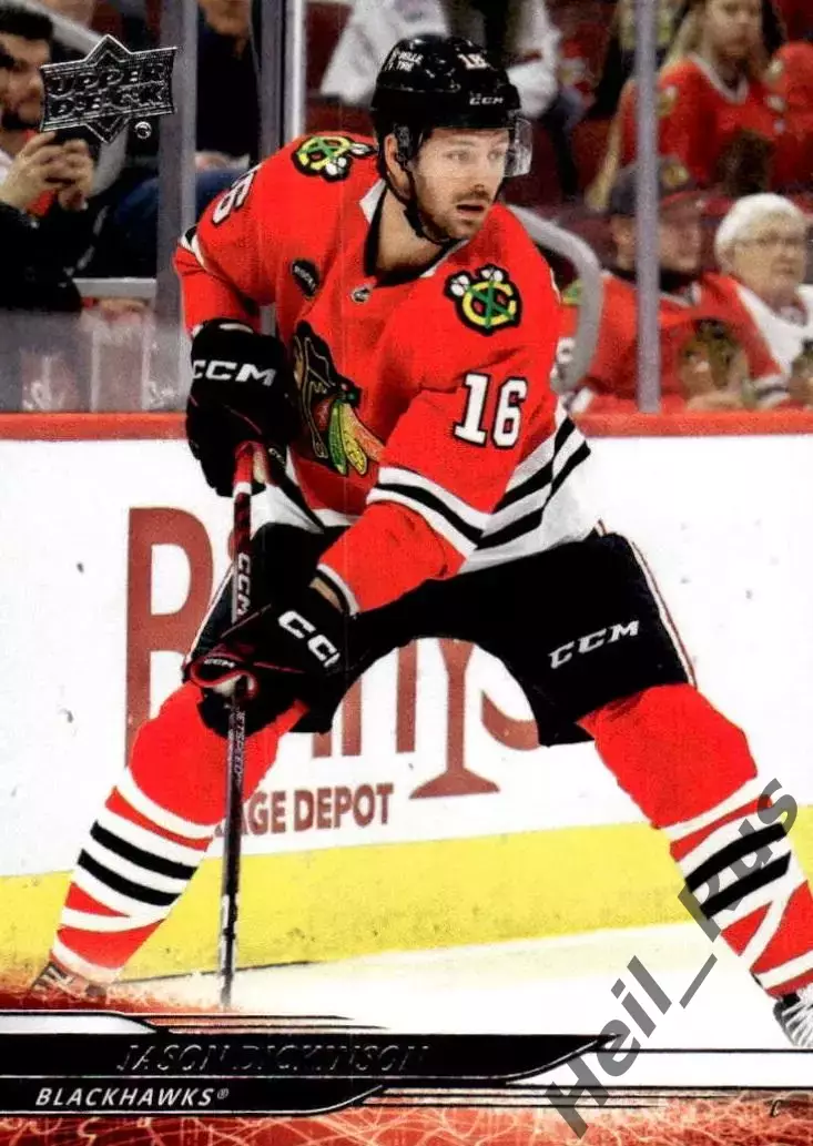 Карточка Dickinson/Джейсон Дикинсон (Chicago Blackhawks/Чикаго Блэкхокс) НХЛ-NHL