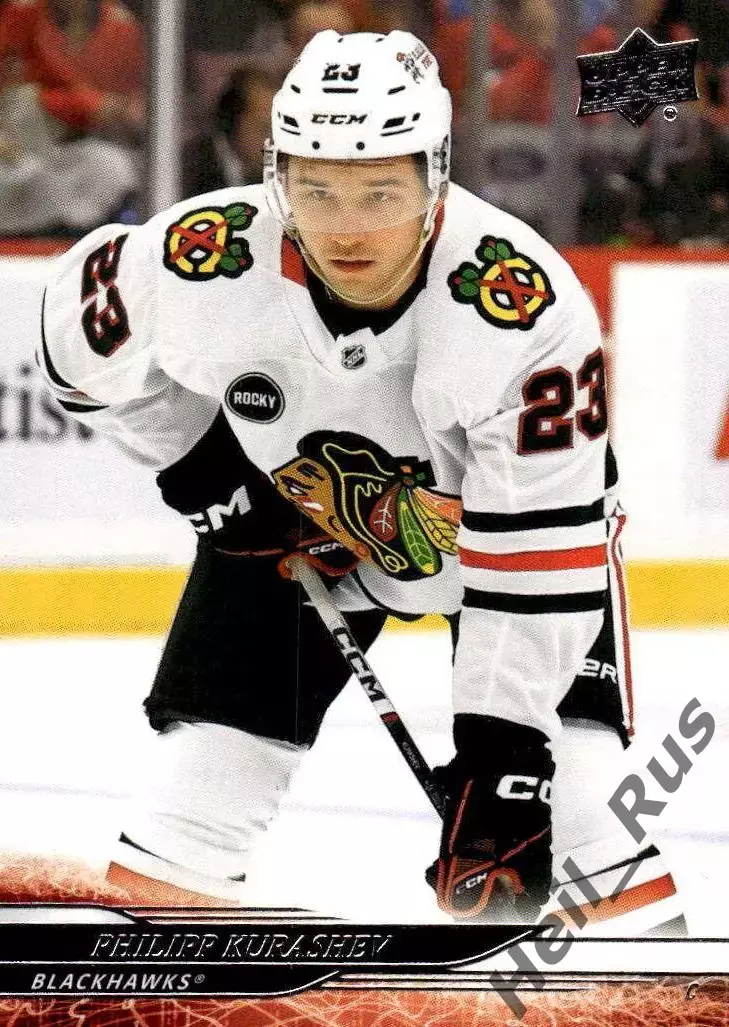 Карточка Kurashev / Филипп Курашев (Chicago Blackhawks/Чикаго Блэкхокс) НХЛ/NHL