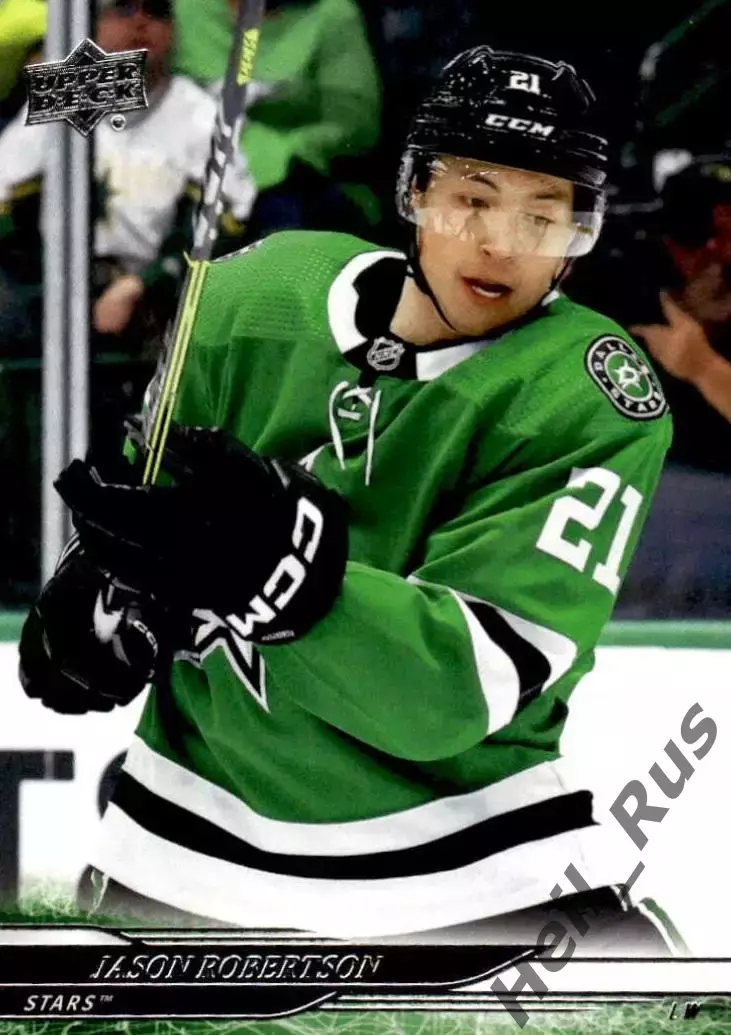Карточка Jason Robertson / Джейсон Робертсон (Dallas Stars/Даллас Старз) NHL НХЛ