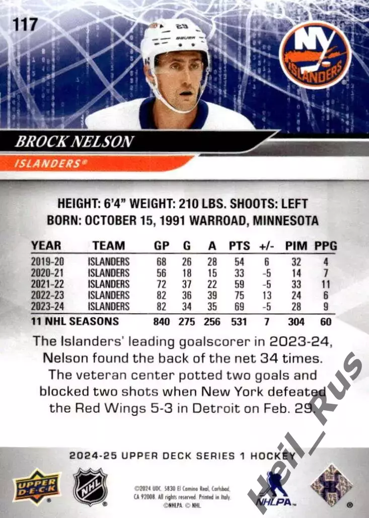 Карточка Brock Nelson/Брок Нельсон New York Islanders/Нью-Йорк Айлендерс NHL-НХЛ 1