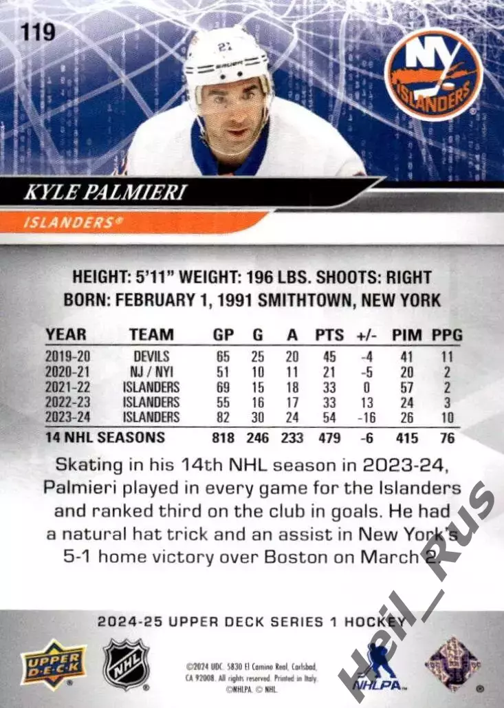 Карточка Palmieri/Кайл Палмьери (New York Islanders/Нью-Йорк Айлендерс) НХЛ/NHL 1