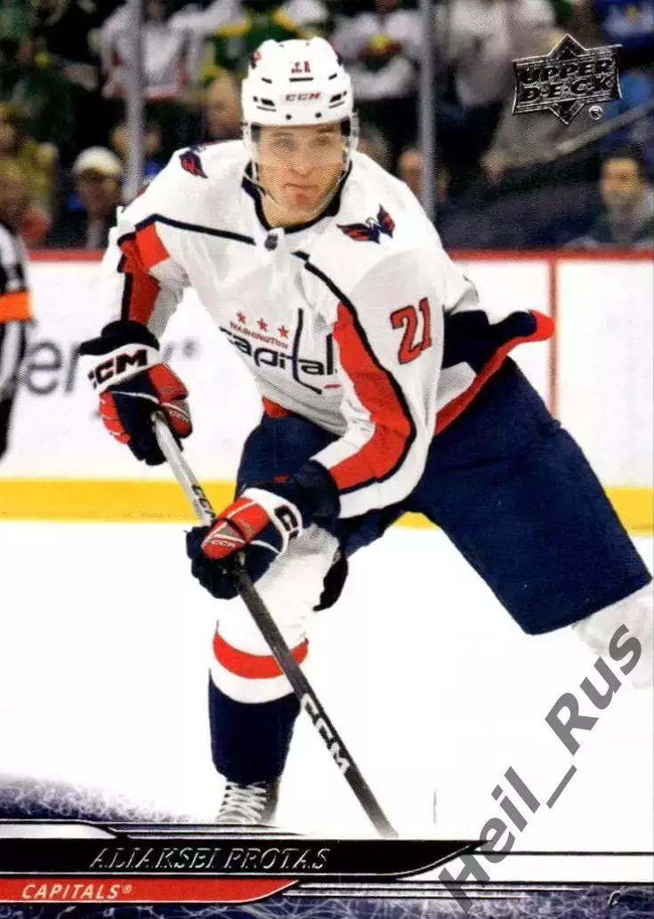 Карточка Алексей Протас Washington Capitals/Вашингтон, Динамо Минск НХЛ/NHL, КХЛ