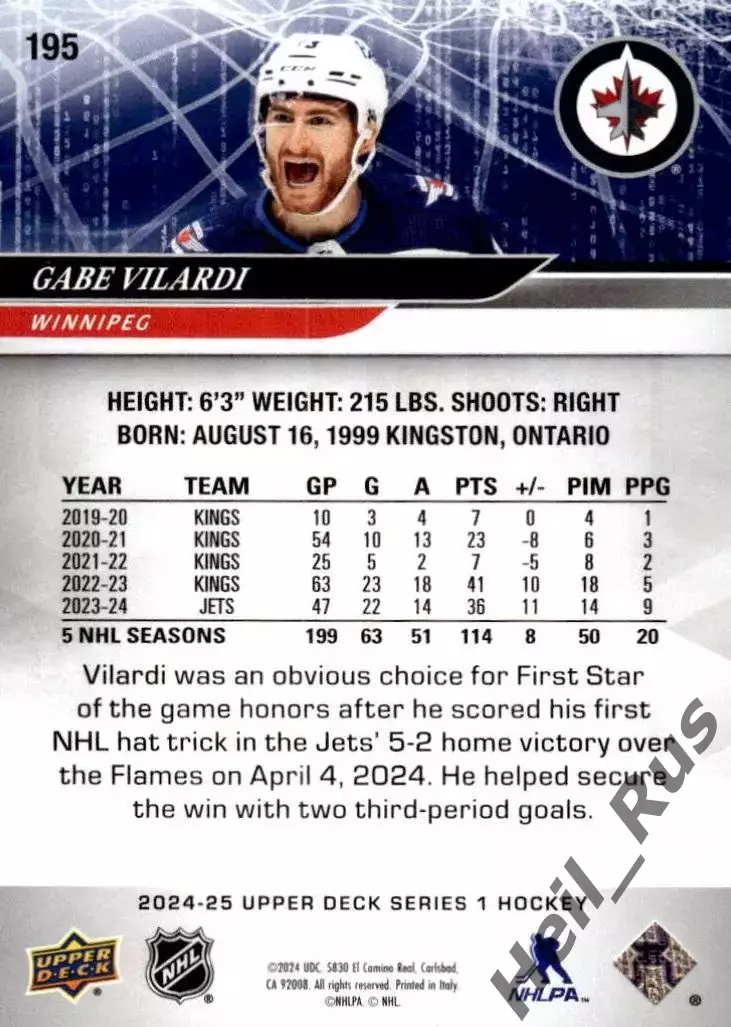 Карточка Gabe Vilardi/Габриэль Виларди (Winnipeg Jets/Виннипег Джетс) NHL/НХЛ 1