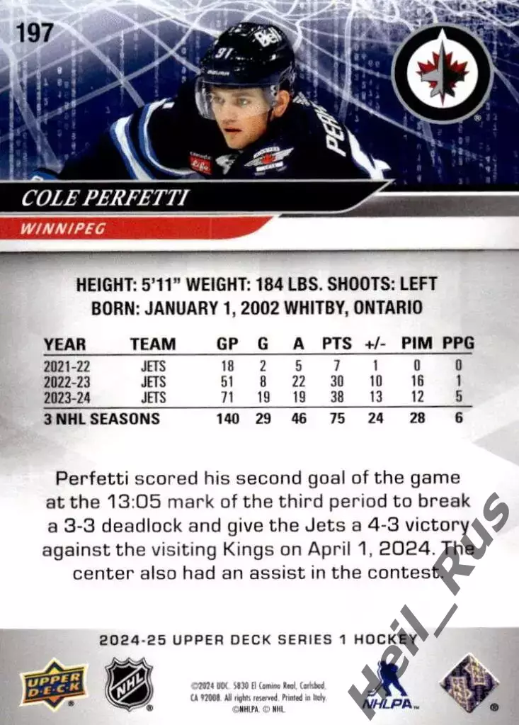 Хоккей Карточка Cole Perfetti/Коул Перфетти Winnipeg Jets/Виннипег Джетс NHL-НХЛ 1