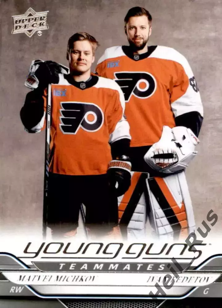 Карточка Матвей Мичков/Иван Федотов Филадельфия Флайерз/СКА/ЦСКА/Трактор НХЛ/КХЛ